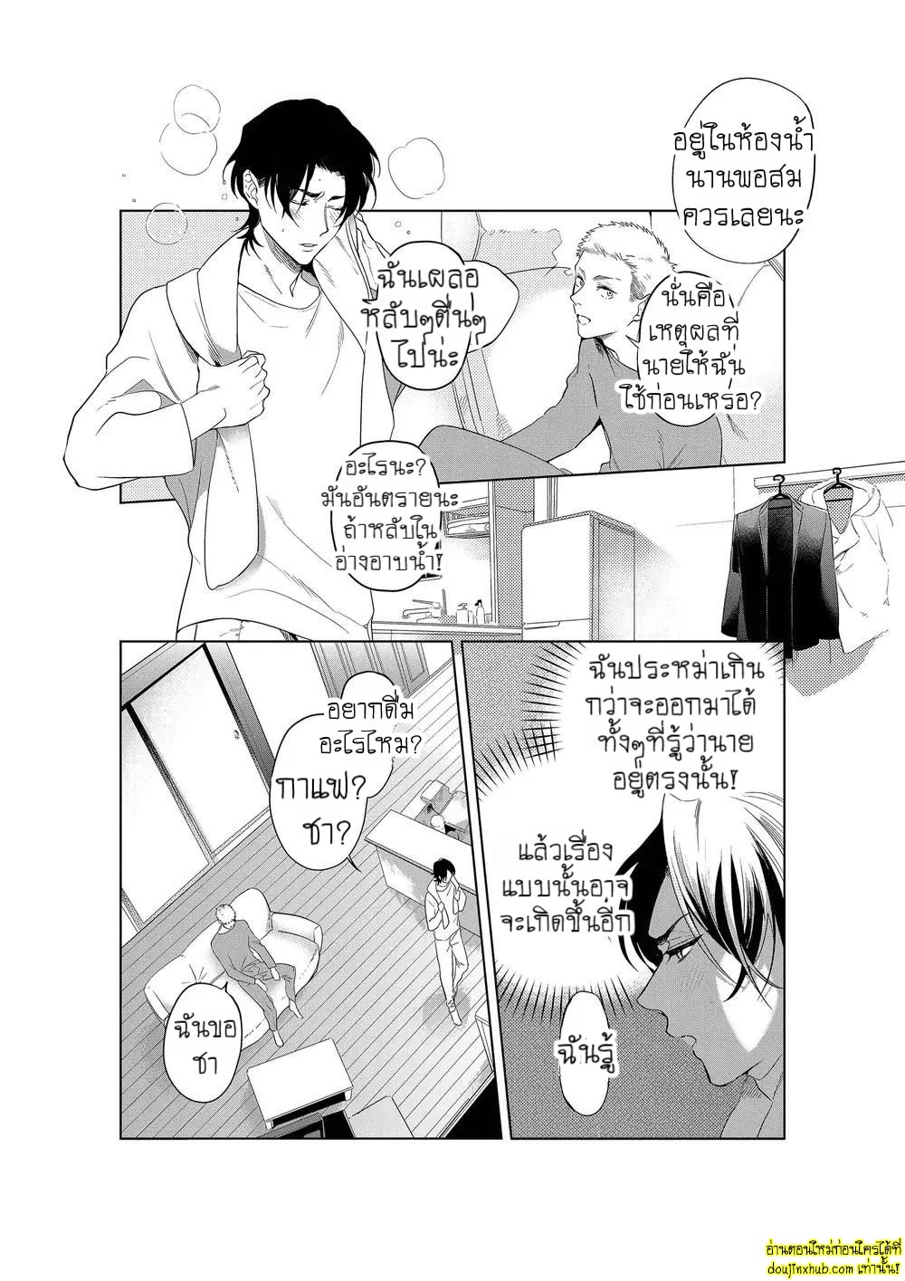หยดน้ำตาแห่งรัก 02-18